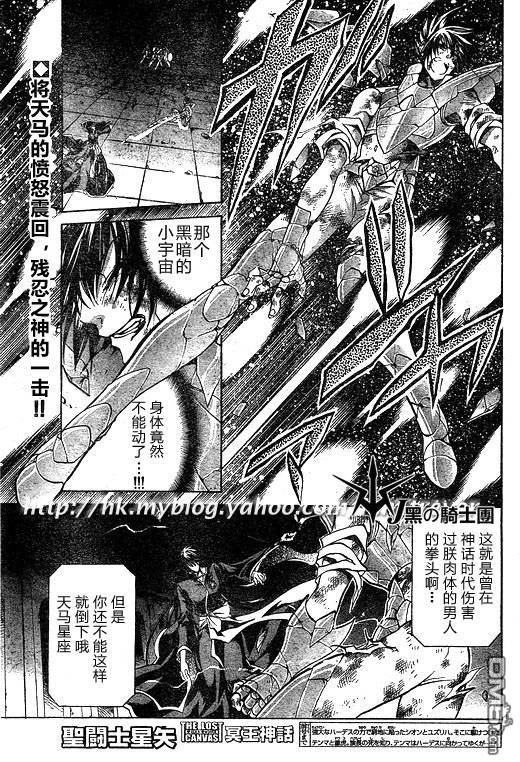 《圣斗士星矢冥王神话》第94话第1页