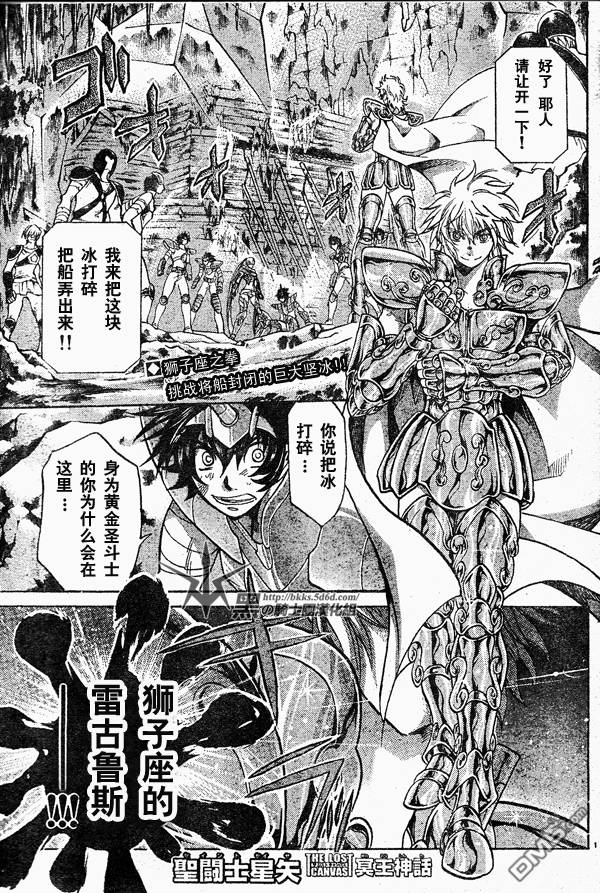 《圣斗士星矢冥王神话》第114话第1页