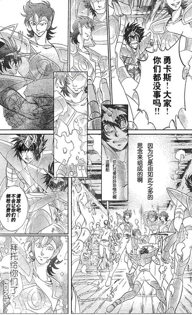 《圣斗士星矢冥王神话》第125话第1页