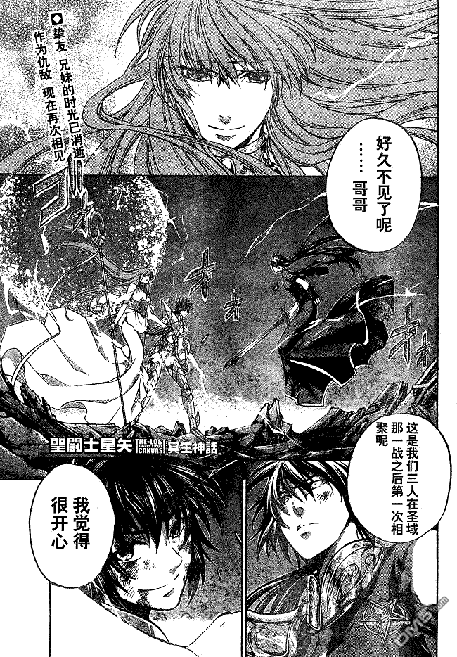 《圣斗士星矢冥王神话》第135话第1页