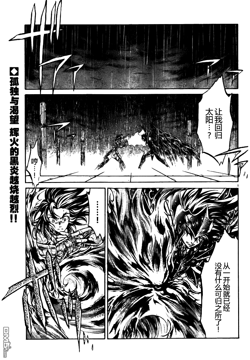 《圣斗士星矢冥王神话》第177话第1页