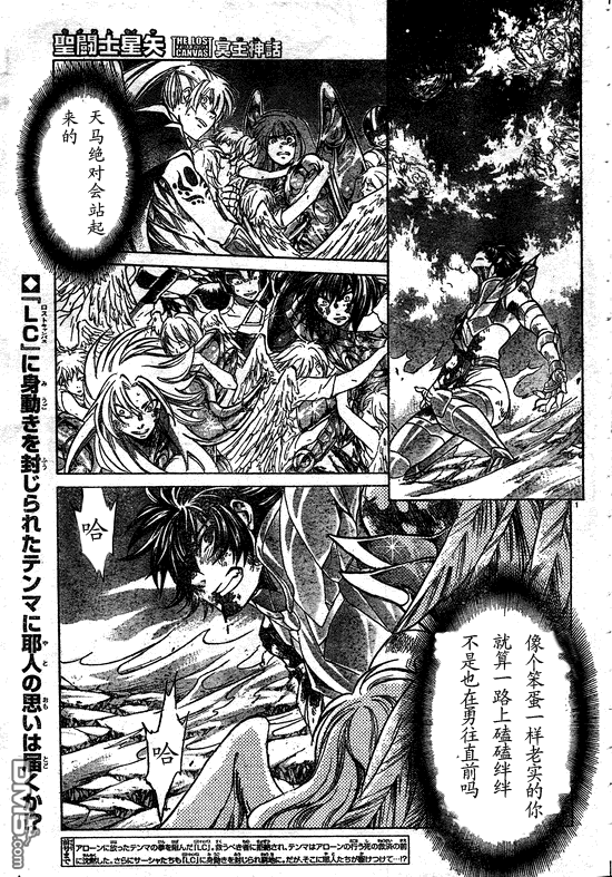 《圣斗士星矢冥王神话》第217话第1页