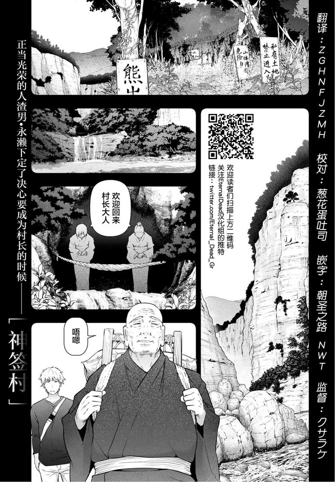 《神签村》09话第1页