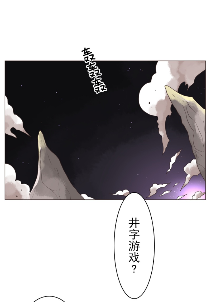 《负债魔王的游戏》007第1页