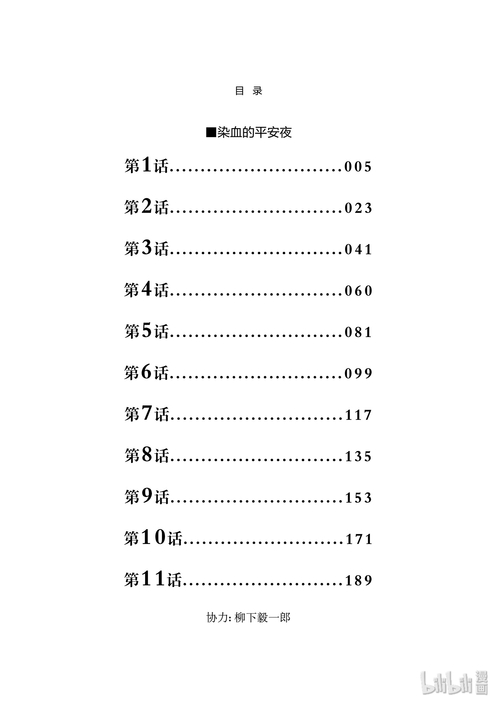 下一页图片