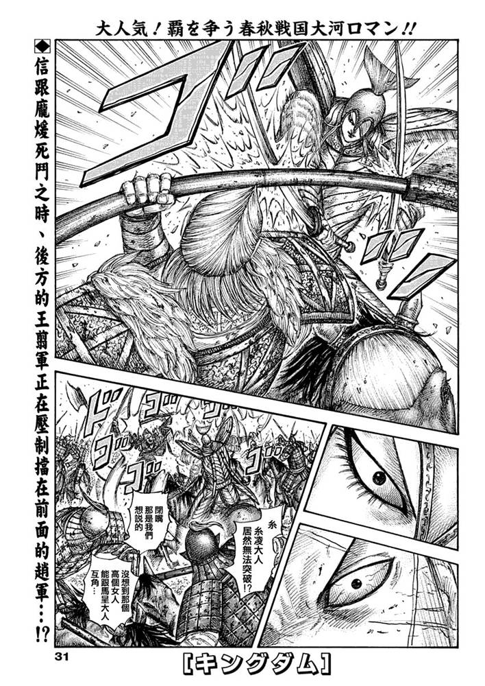 《王者天下》625话第1页