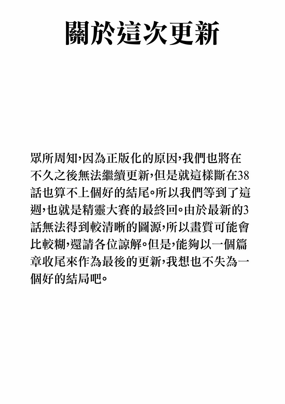 《摇摆的邪剑小姐》39话第1页