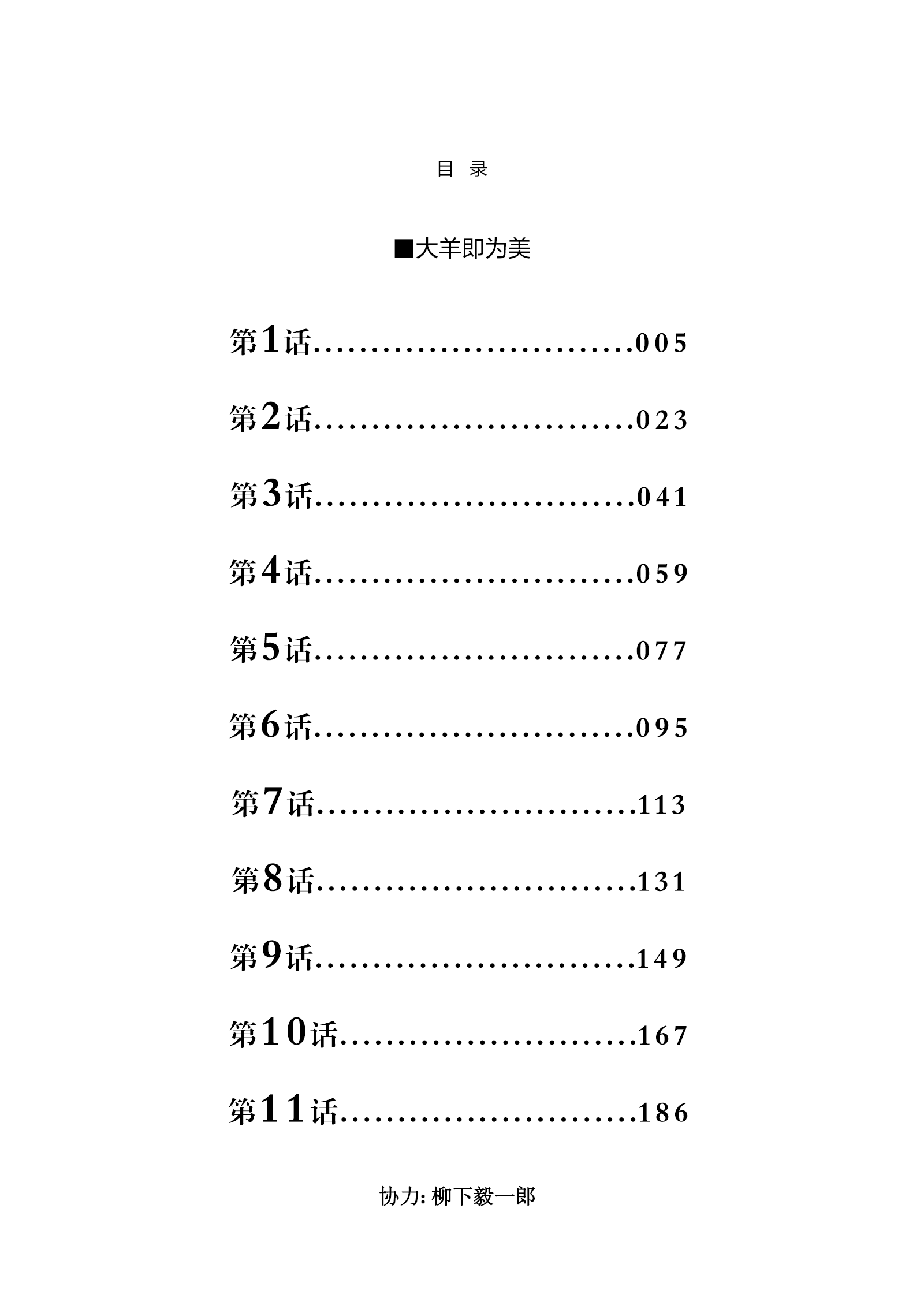 下一页图片