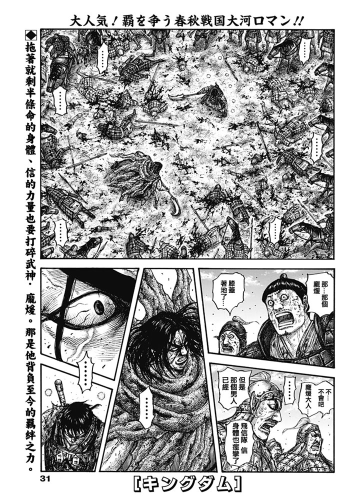 《王者天下》626话第1页