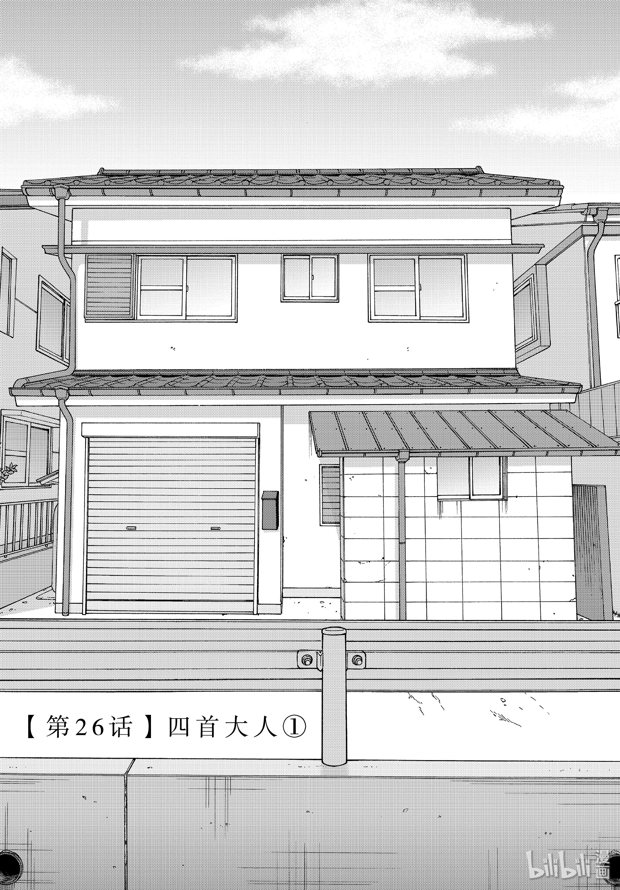 《想要触碰青野君》26第1页