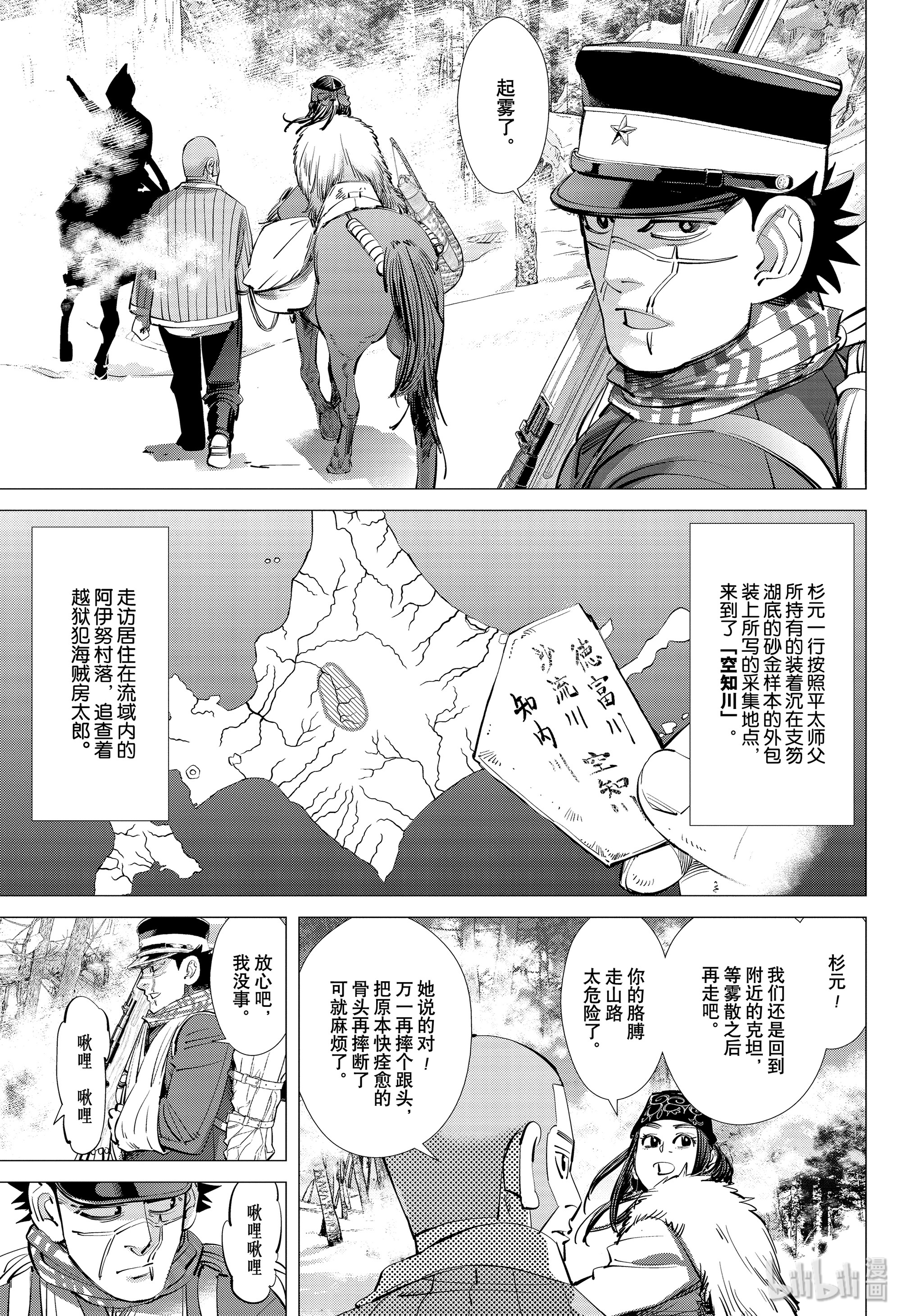 《黄金神威》228第1页