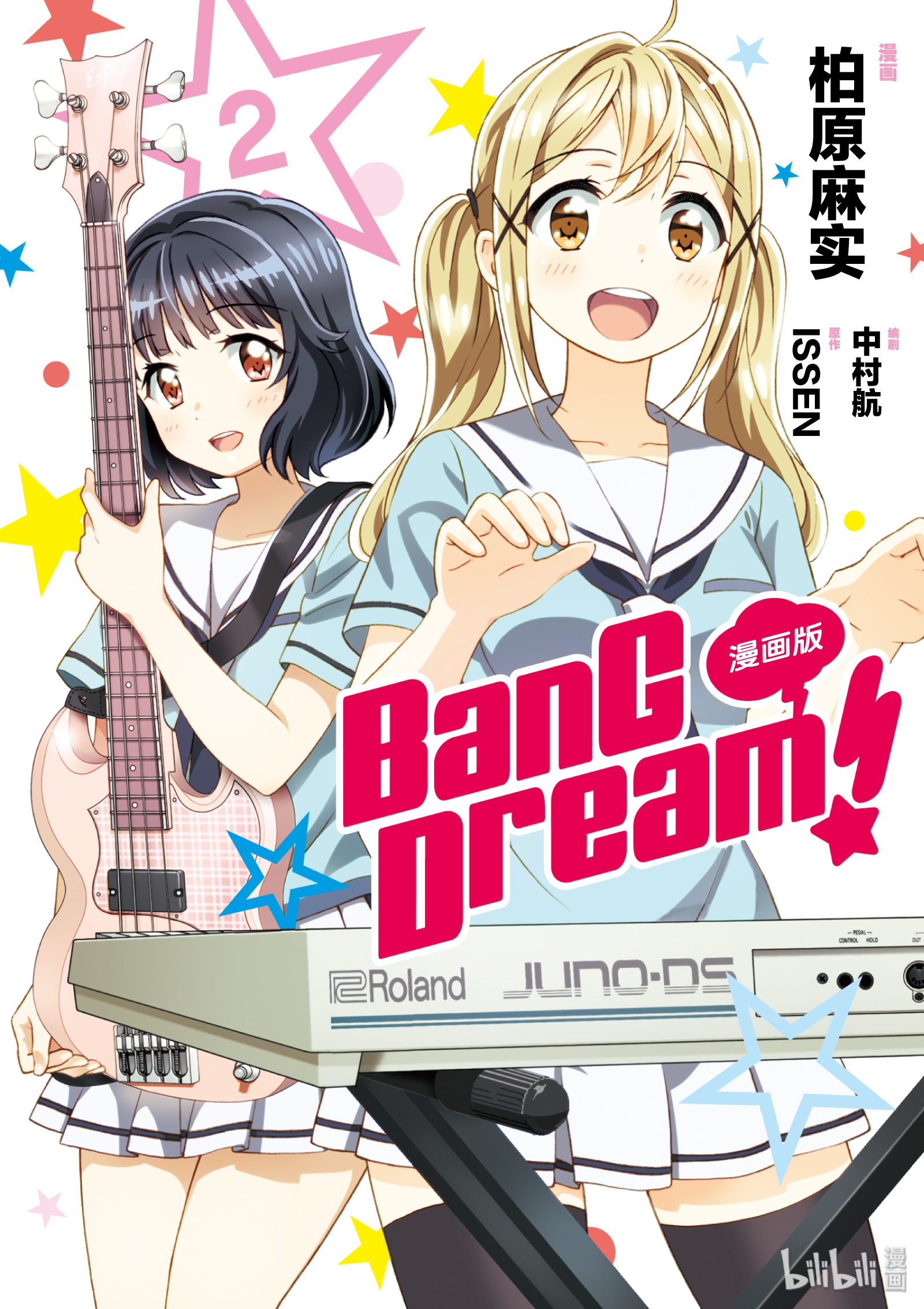 《BanG Dream!》8第1页