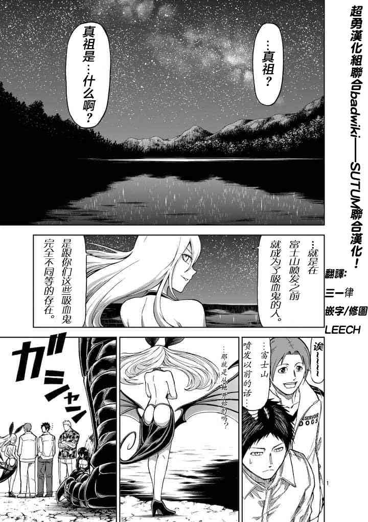 《血与灰的女王》54话第1页