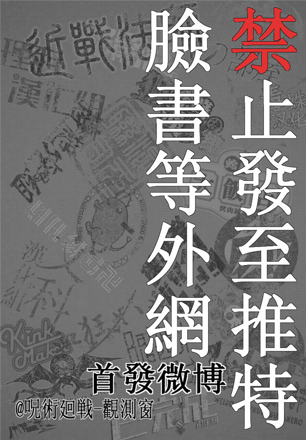 《咒术回战》95话第1页