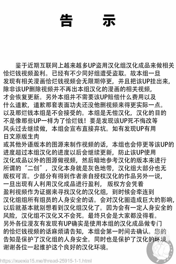 《为什么老师会在这里》88话第1页