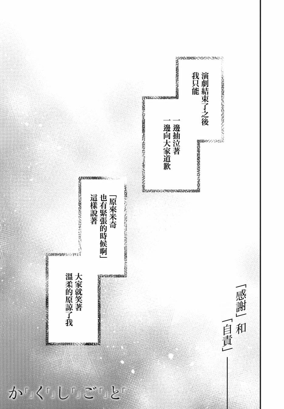 《内心的秘密》13话第1页