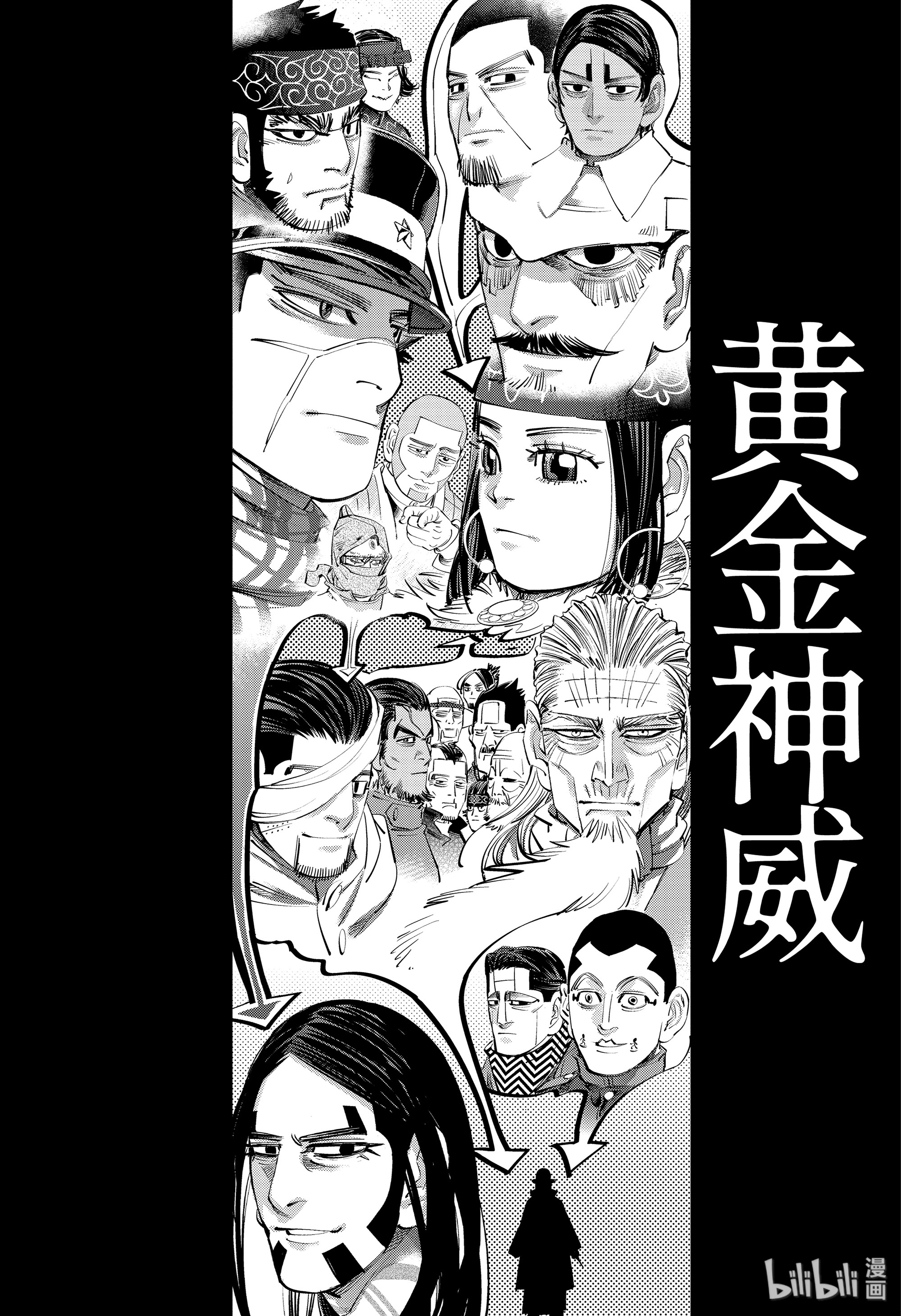 《黄金神威》232第1页