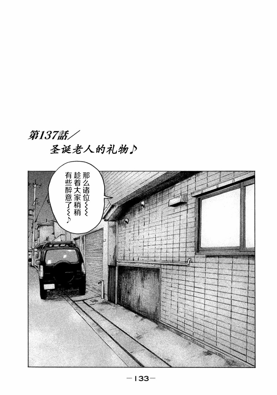 《寓言杀手》137话第1页