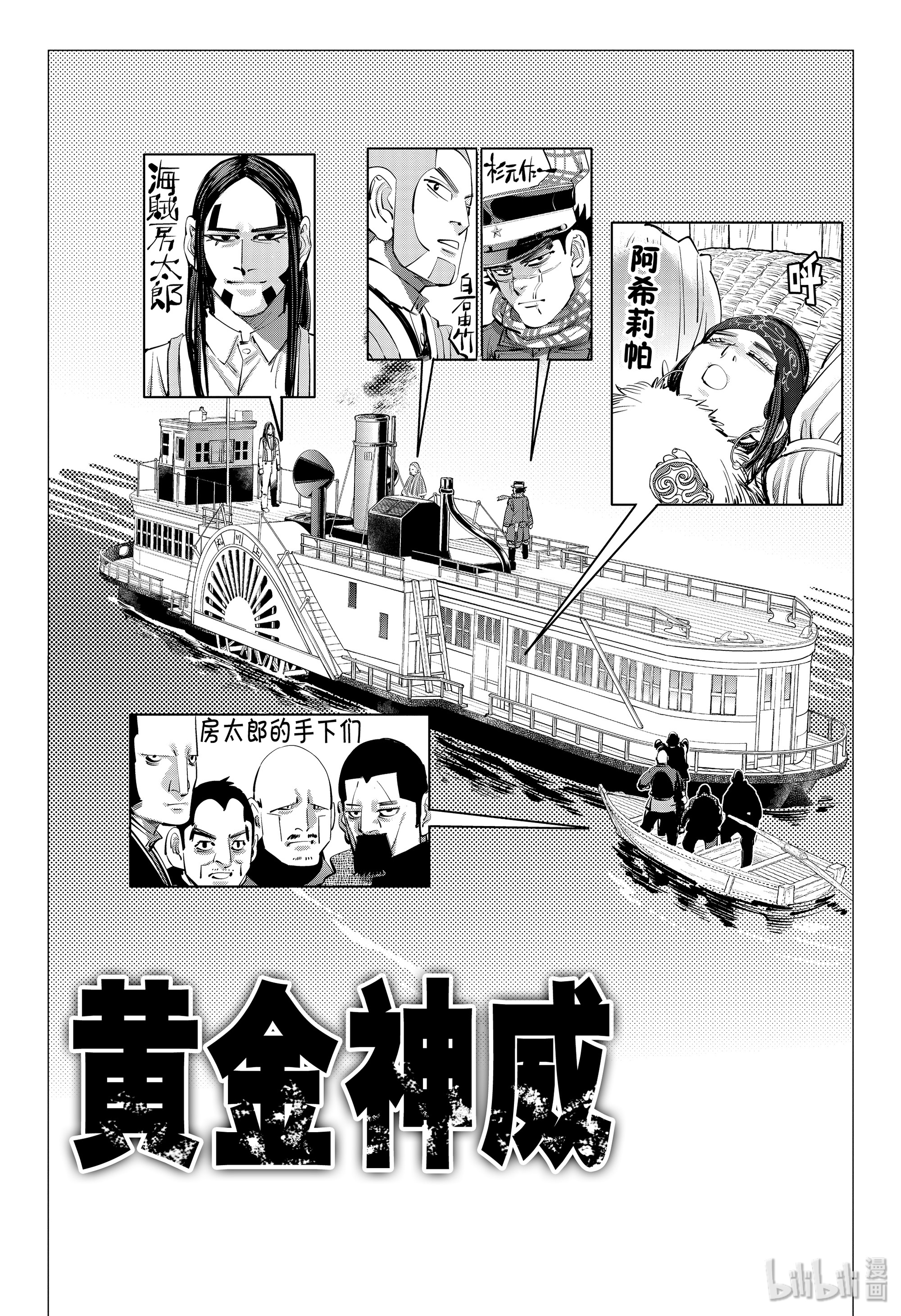 《黄金神威》235第1页