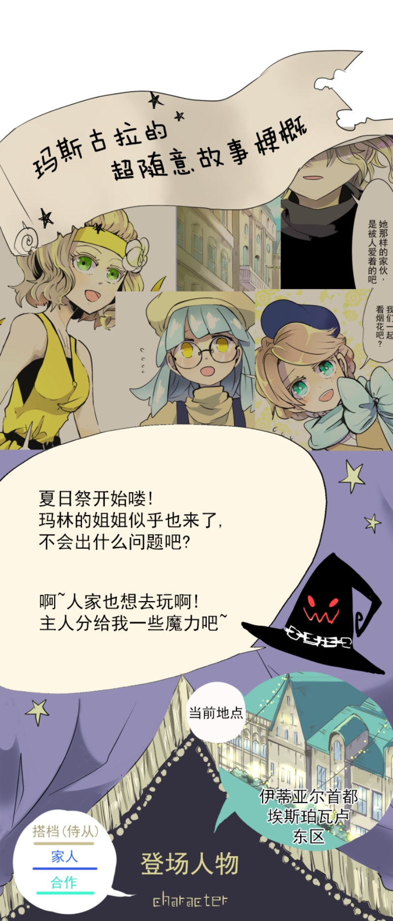 《他和她的魔法契约》028第1页