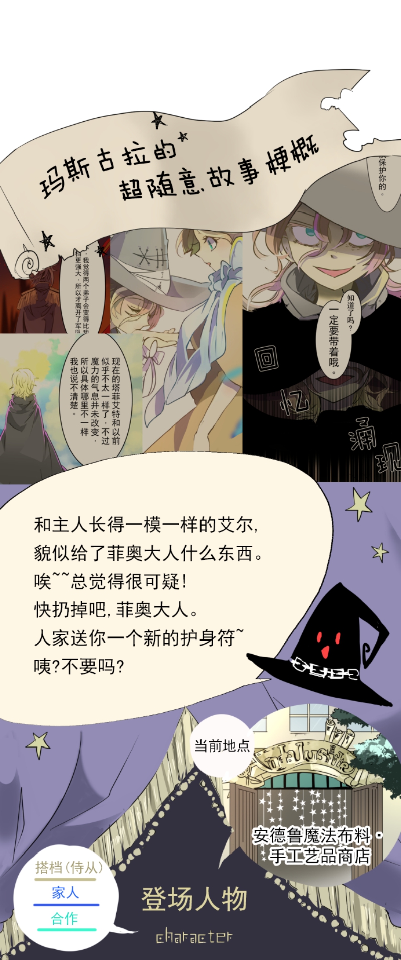 《他和她的魔法契约》037第1页