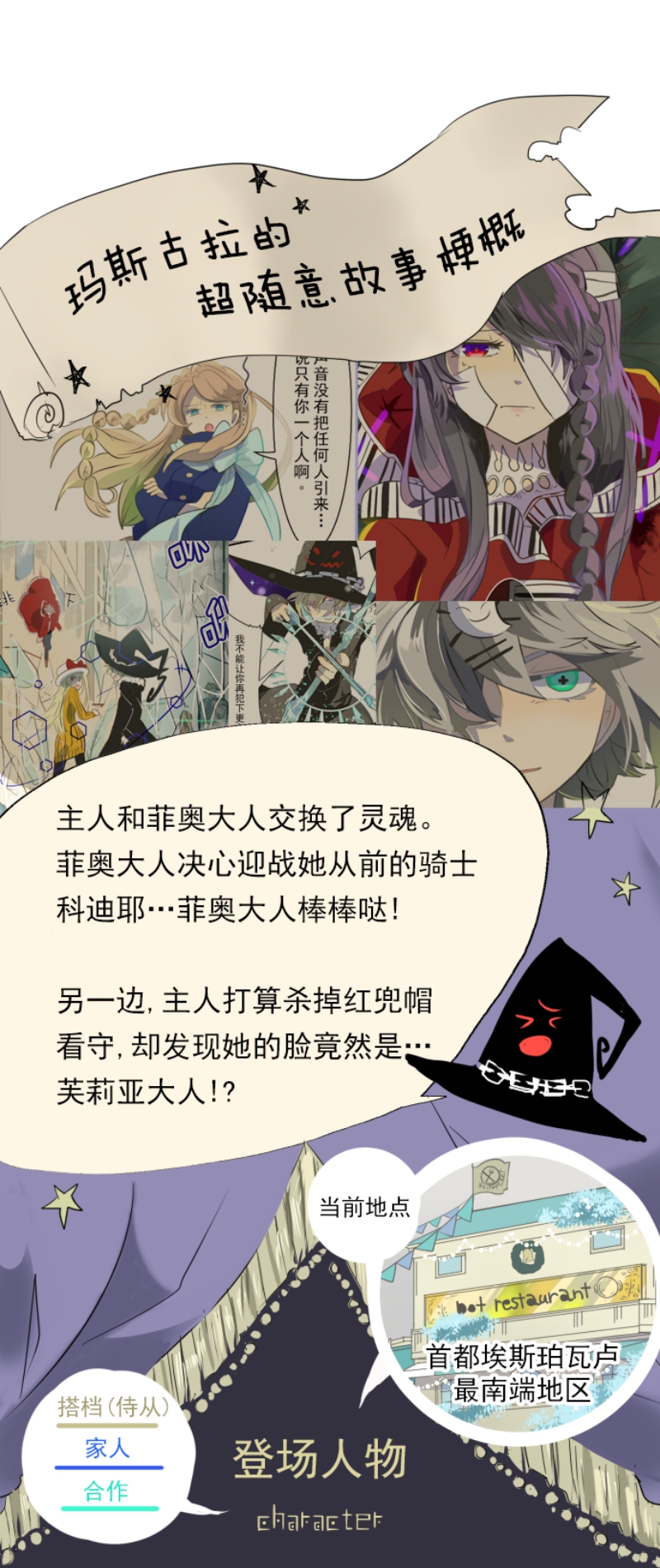 《他和她的魔法契约》042第1页