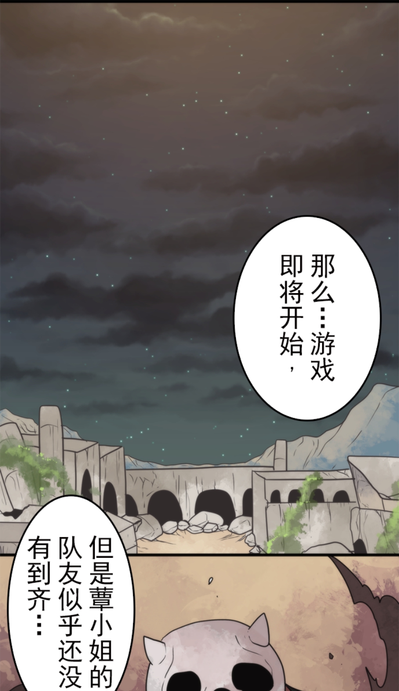 《负债魔王的游戏》049第1页