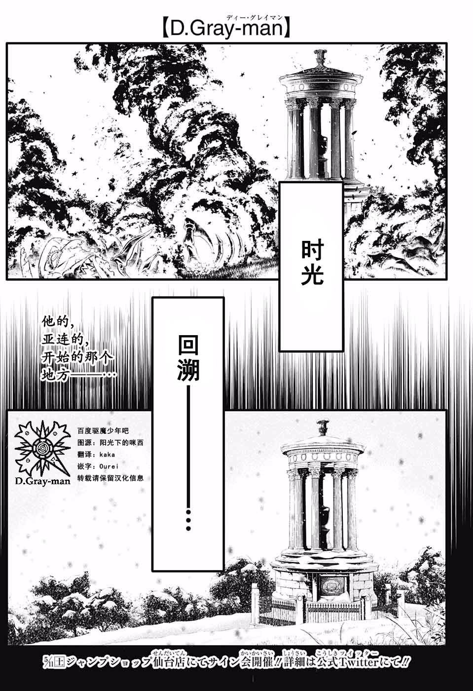 《D.格雷少年》232话第1页