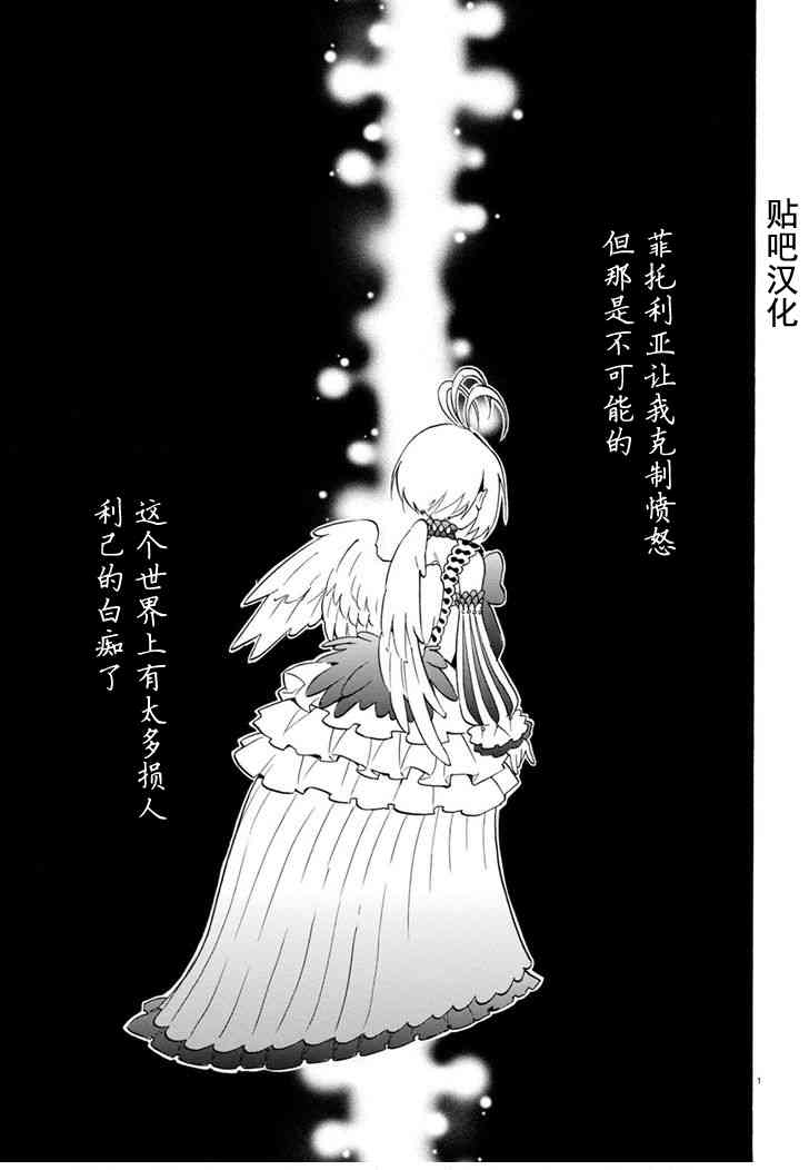 《盾之勇者成名录》30话第1页