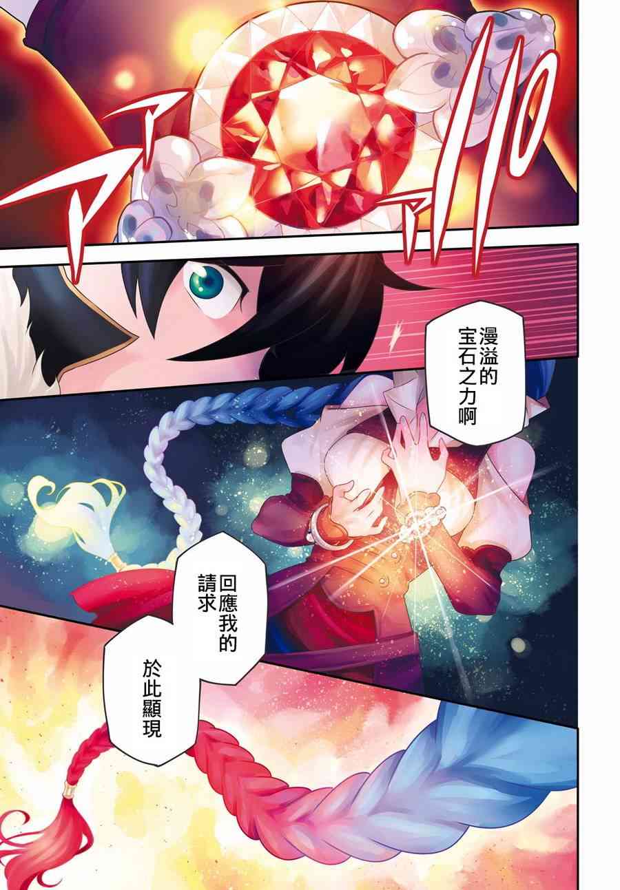 《盾之勇者成名录》37话第1页