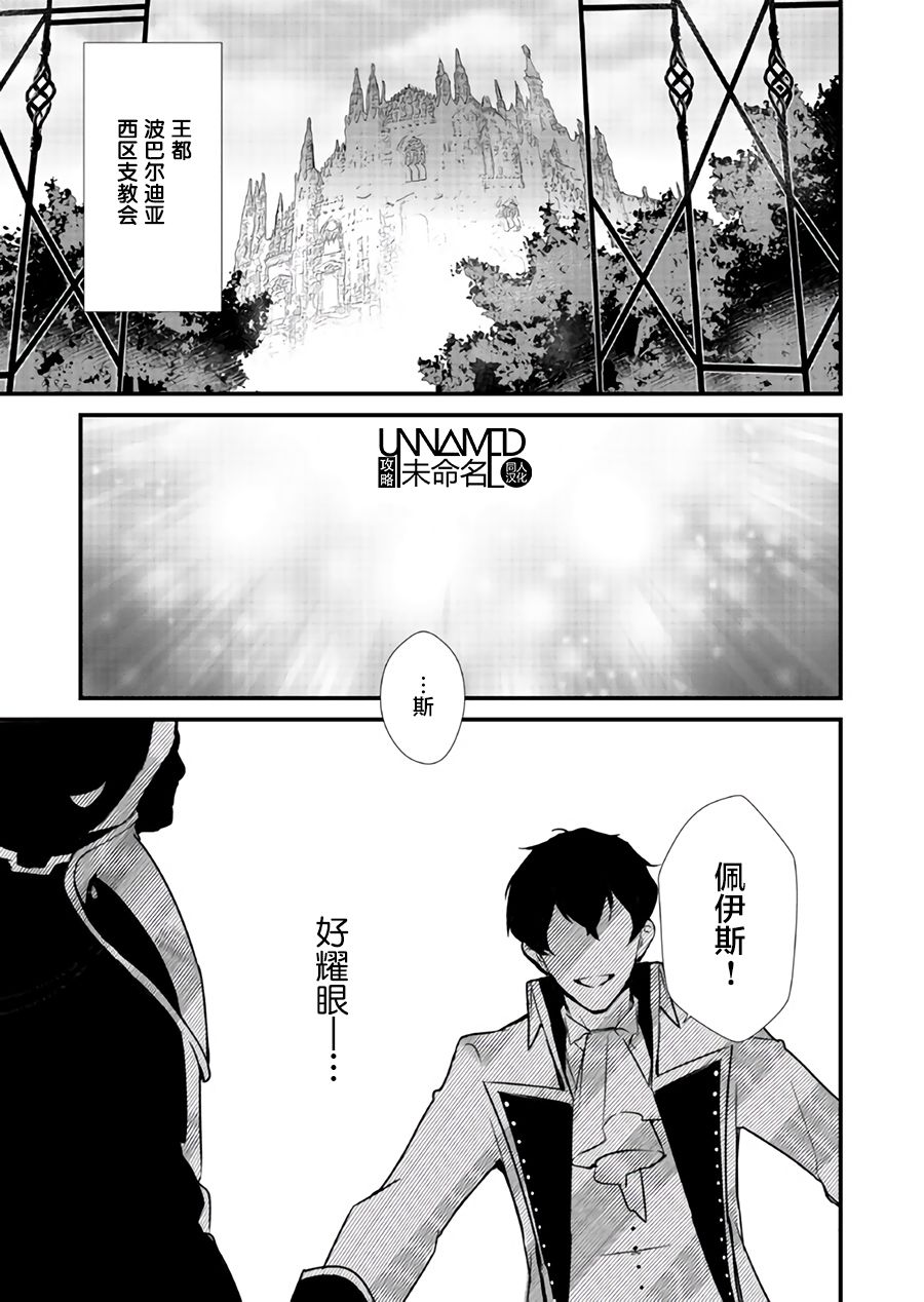 《甜点·转生 最强甜点师降临异世界》2话第1页