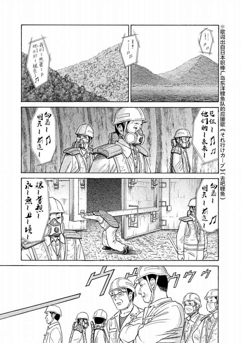 《鑫神奇谭》33话第1页