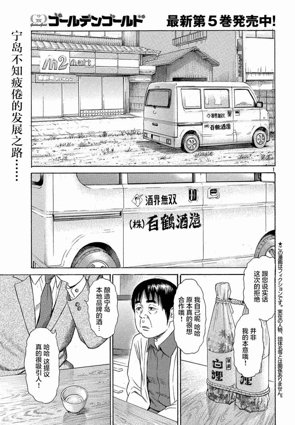 《鑫神奇谭》40话第1页