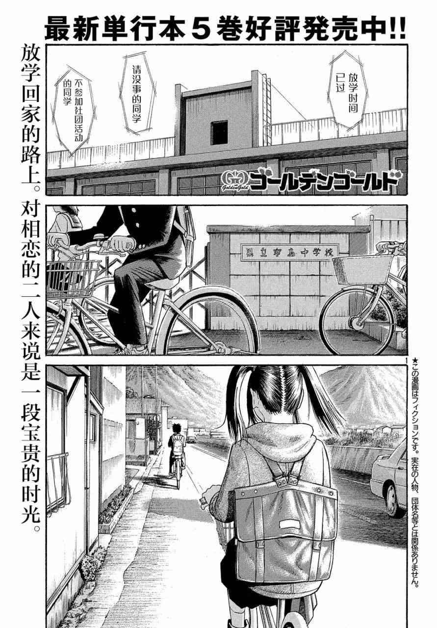 《鑫神奇谭》42话第1页