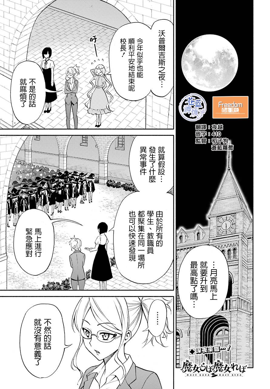 《傲娇魔法少女与钢铁魔法少年》9话第1页