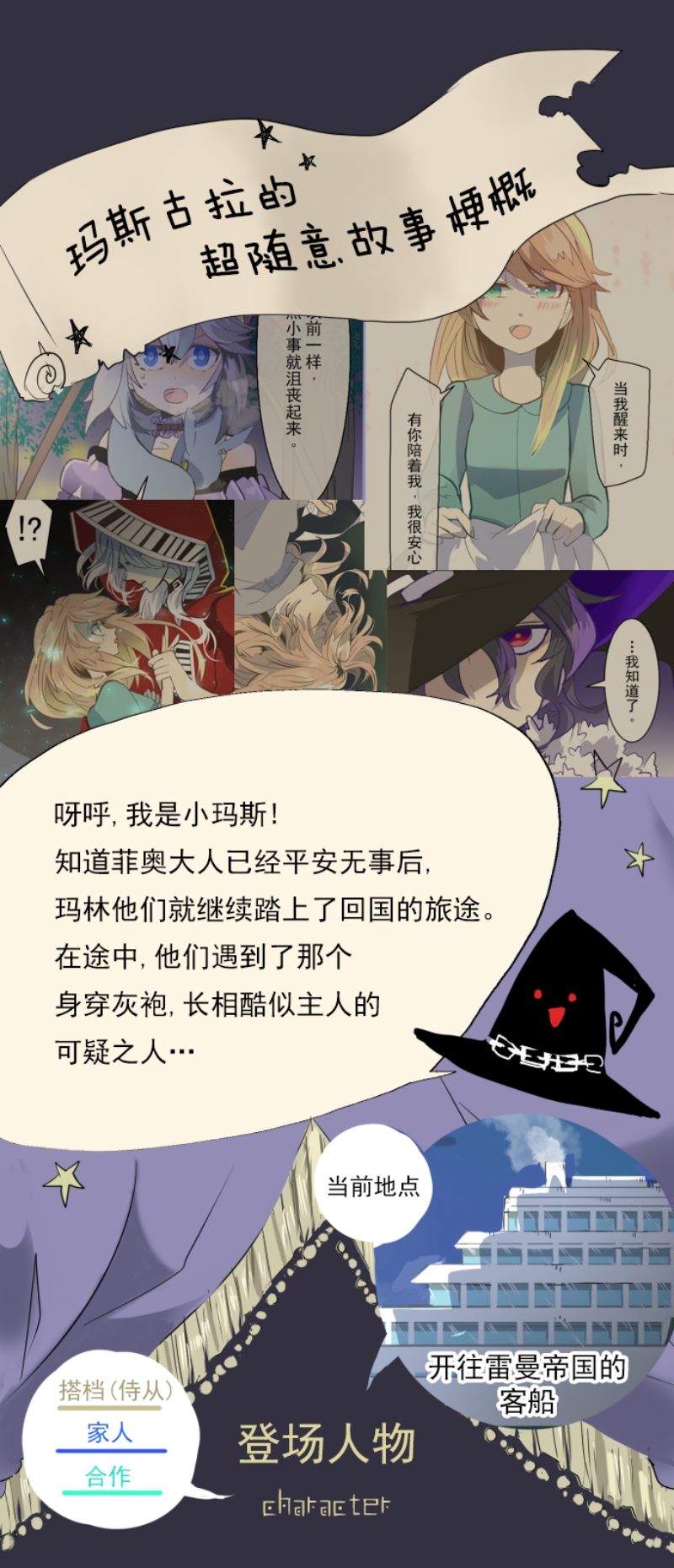 《他和她的魔法契约》047第1页