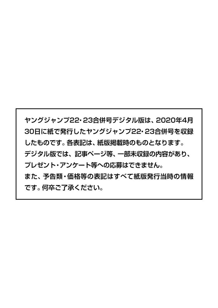 《王者天下》641话第1页