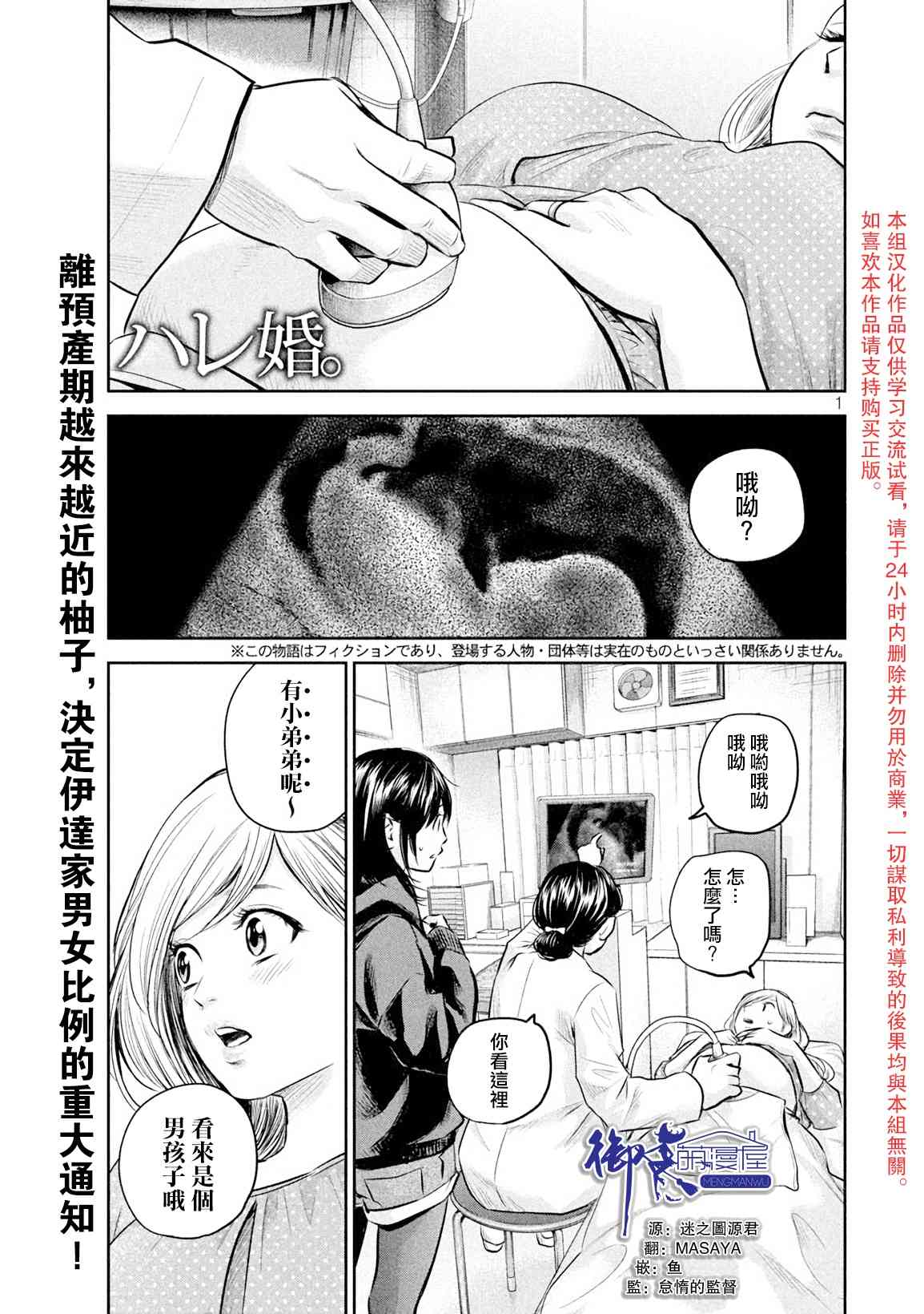 《后宫婚》146话第1页