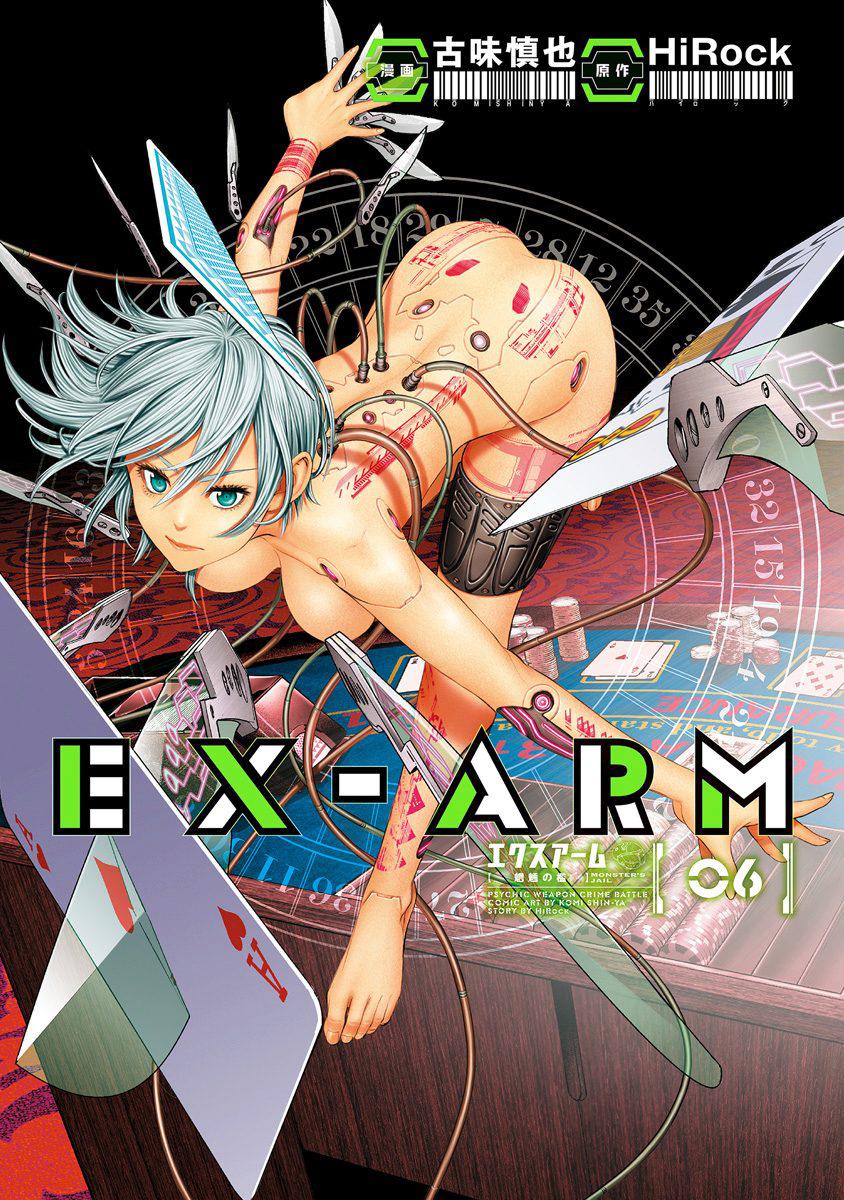 《EX-ARM》35话第1页