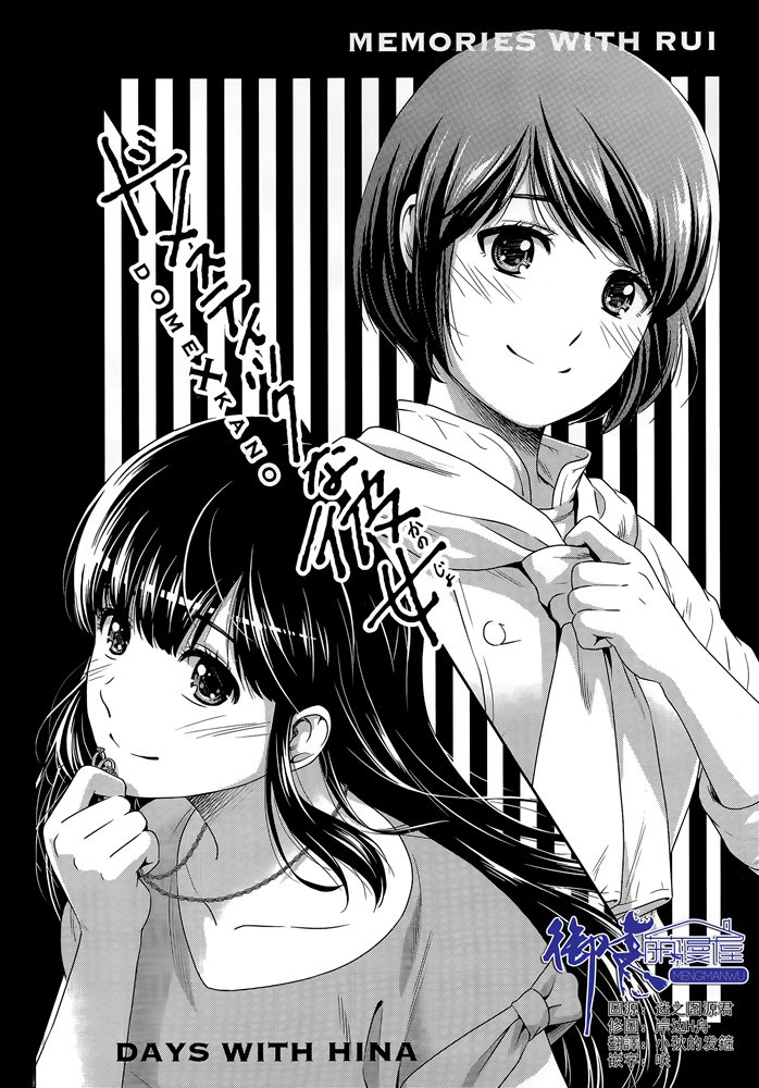 《家有女友》276.5话第1页