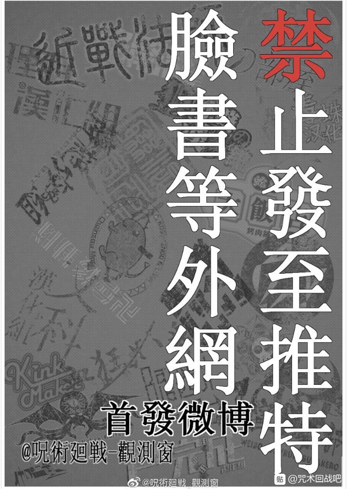 《咒术回战》112话第1页