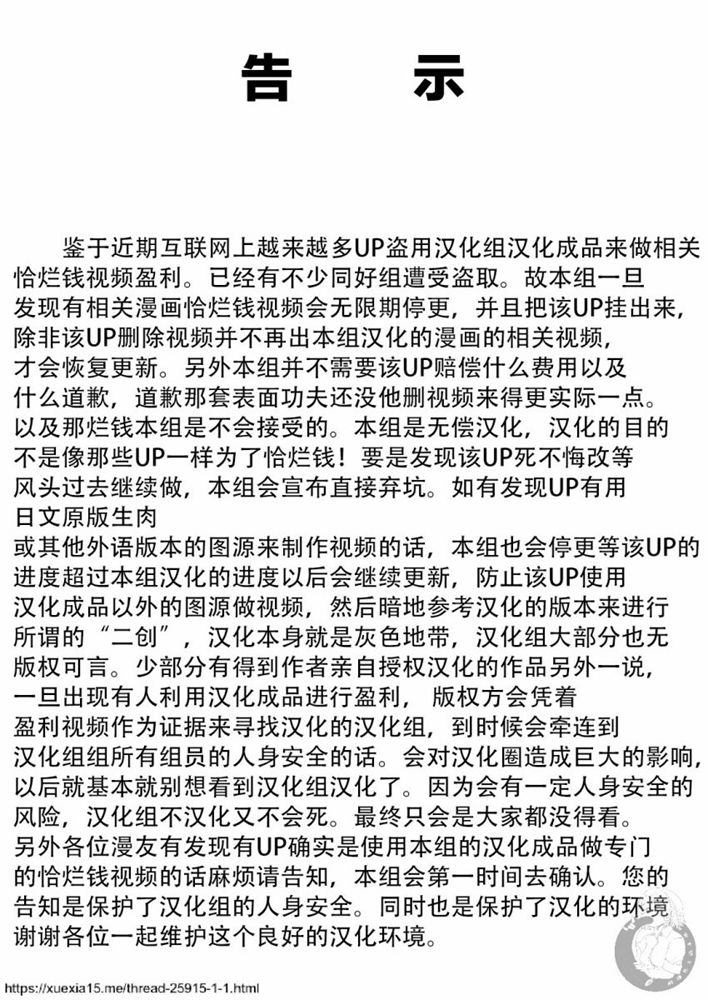 《为什么老师会在这里》90话第1页