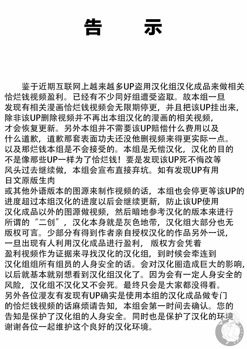 《一旦放出超绝必杀技，周围100米以内的女性就会变成抖M，渴望与我为爱鼓掌，我太难了！》4话第1页