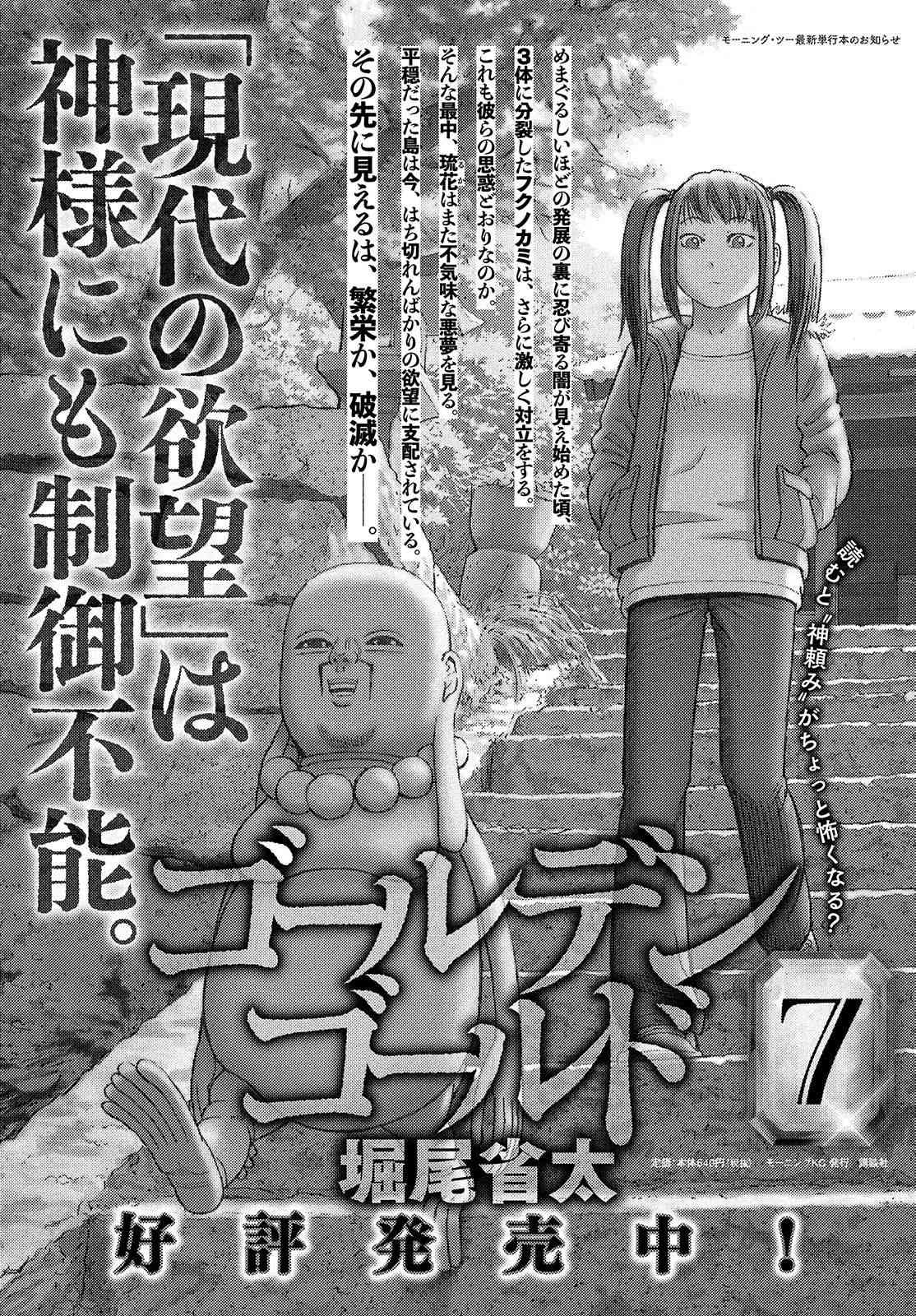 《鑫神奇谭》57话第1页