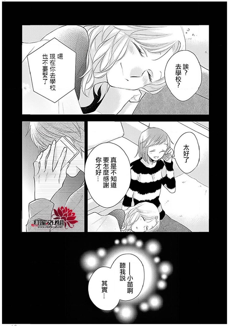 《不完全父女关系》37话第1页