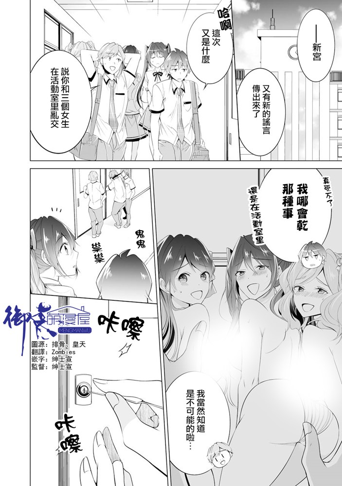 《醒醒吧！你没有女朋友》48话第1页