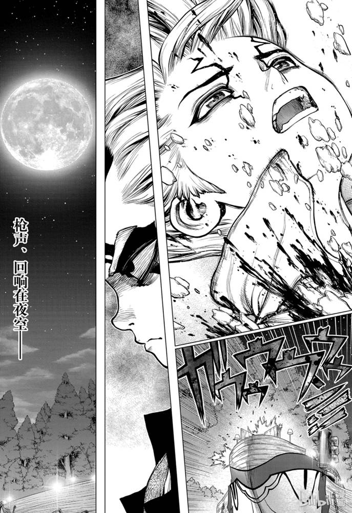 《Dr.STONE 石纪元》160话第1页