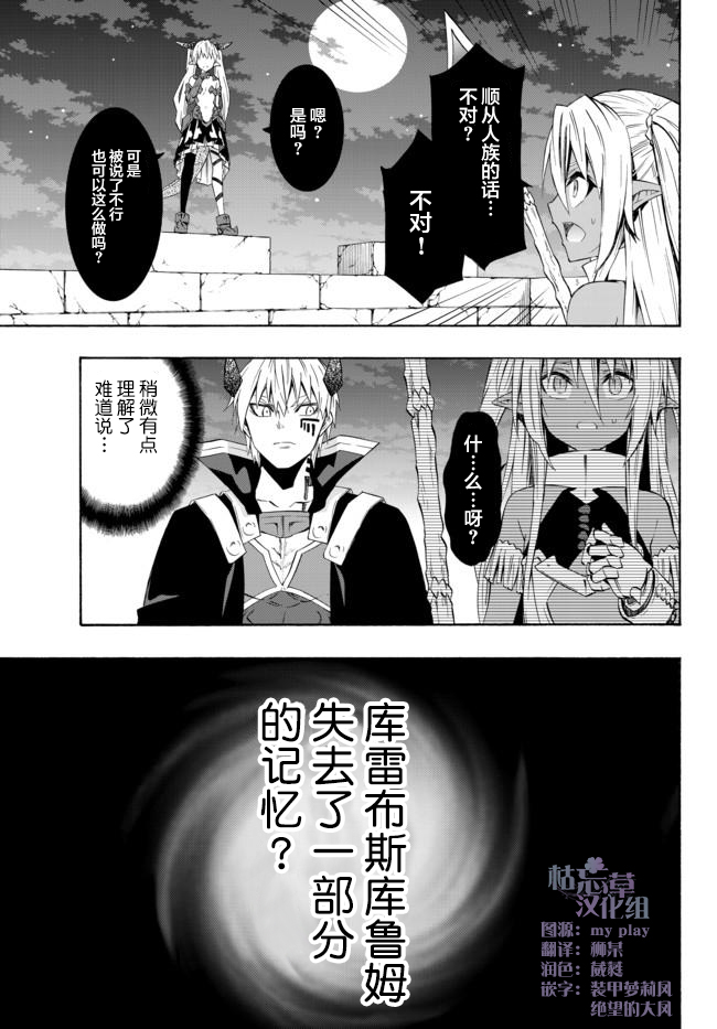 《异世界魔王与召唤少女的奴隶魔术》54话第1页