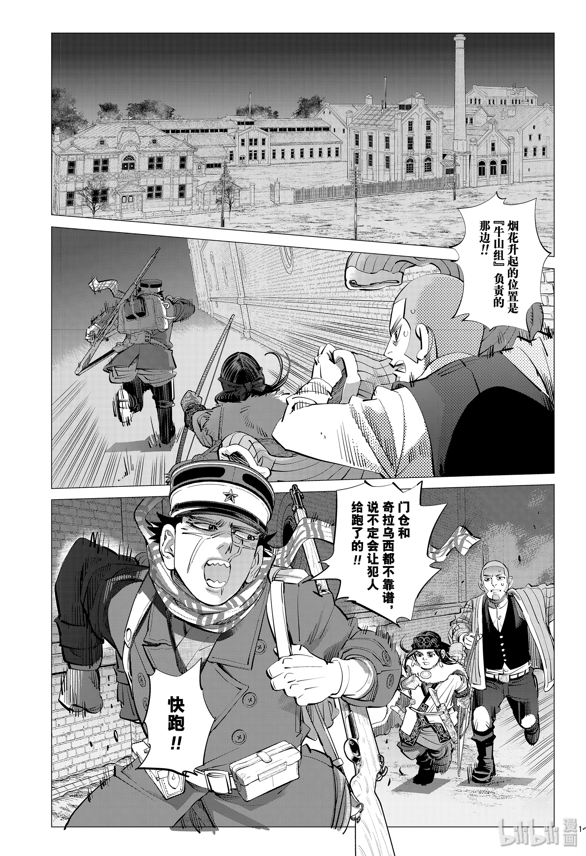 《黄金神威》251第1页