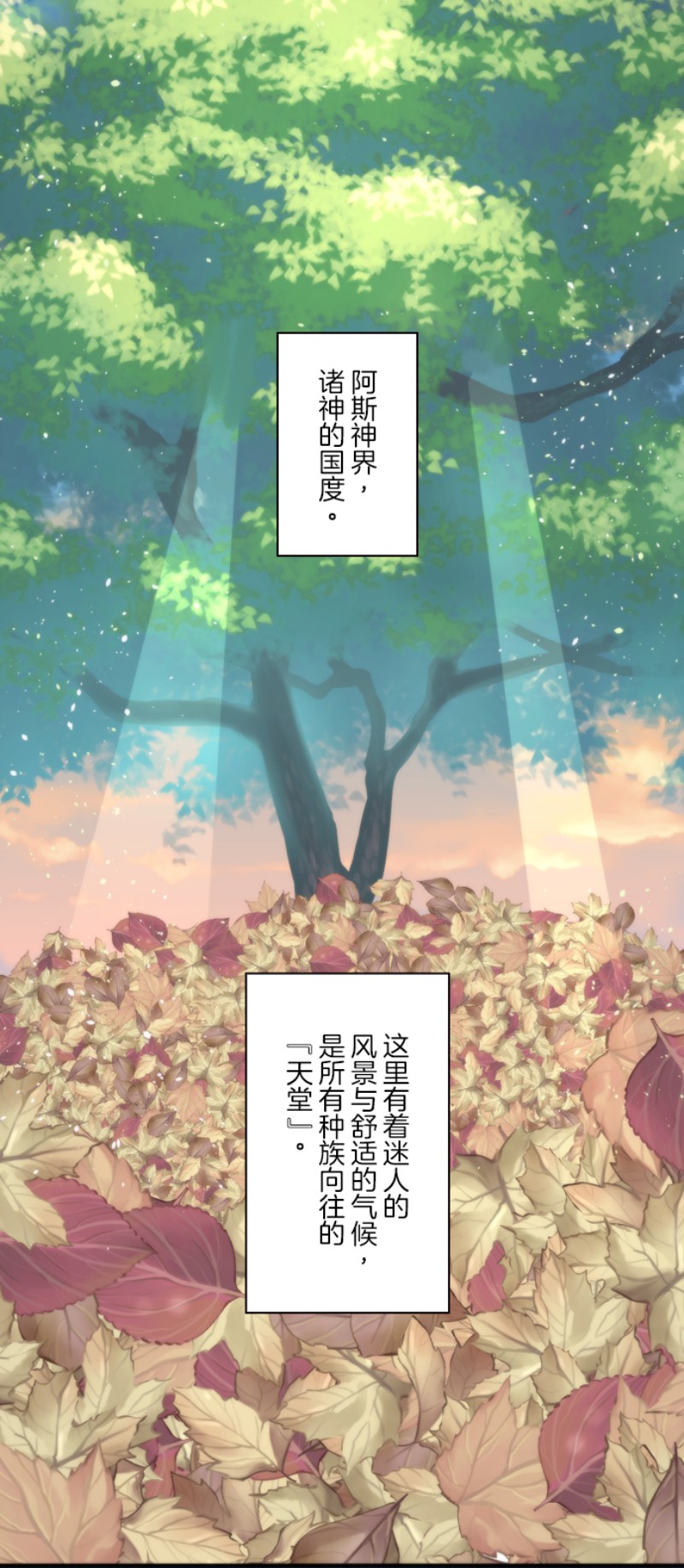 《负债魔王的游戏》095第1页